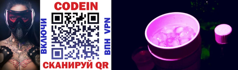 Кодеиновый сироп Lean Purple Drank ссылка на мегу Ядрин