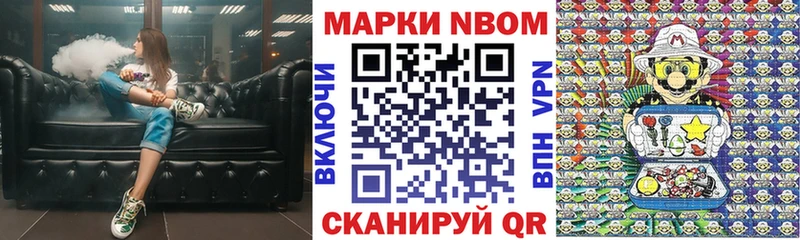 Марки NBOMe 1500мкг  Ядрин 